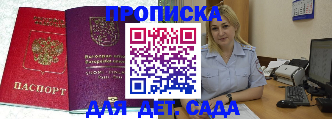 прописка для работы в Усть-Илимске