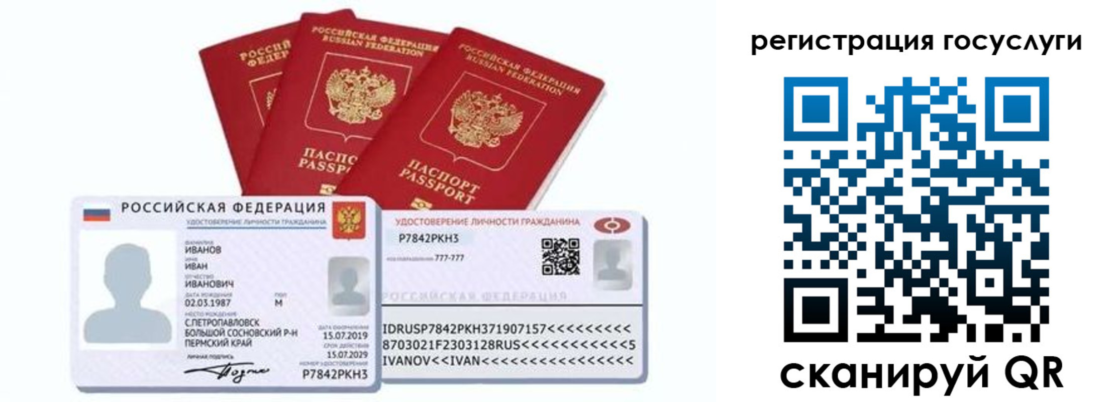 временная регистрация законно в Усть-Илимске