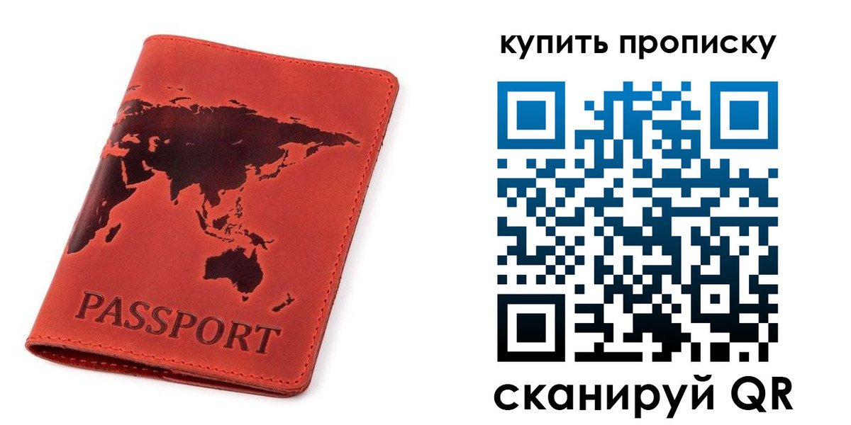 временная регистрация для школы в Усть-Илимске