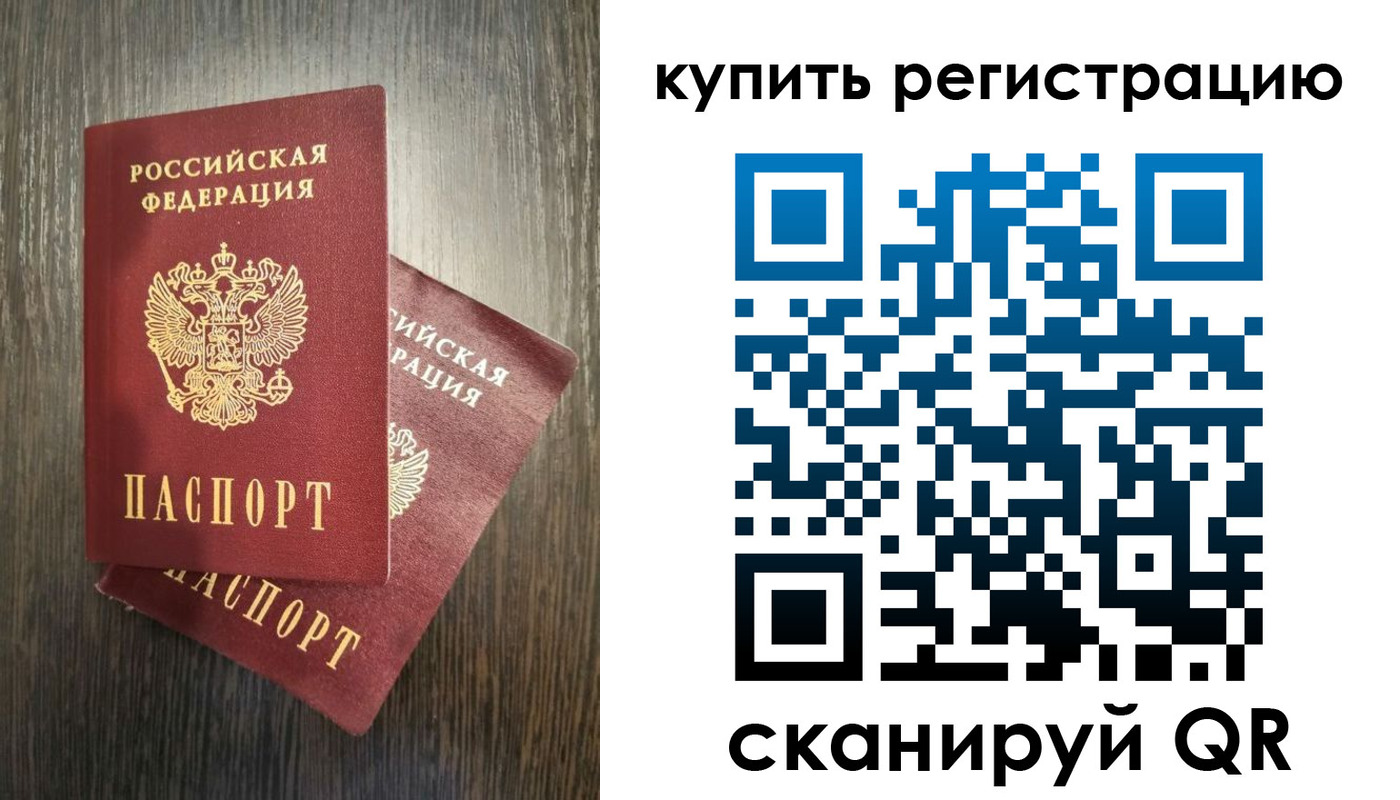 временная регистрация купить в Усть-Илимске