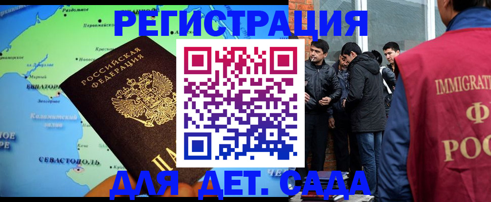 прописка ребенка в Усть-Илимске