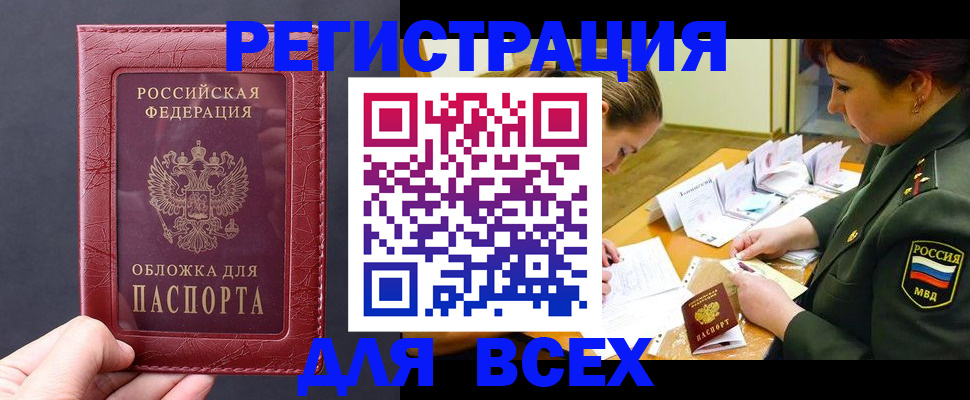 временная регистрация собственник в Усть-Илимске