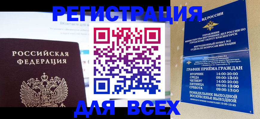 временная регистрация недорого в Усть-Илимске