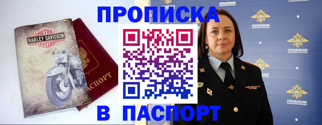 прописка в квартире в Усть-Илимске