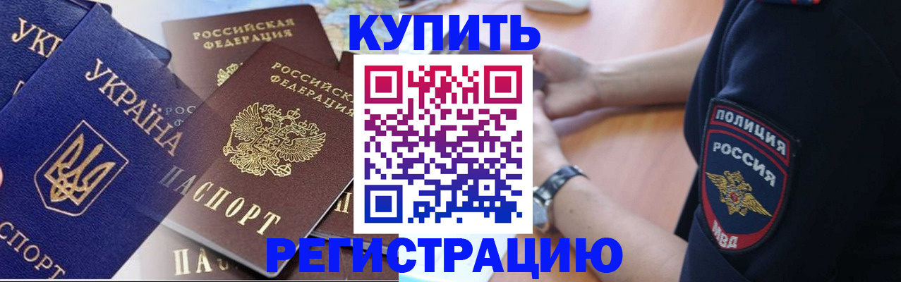 временная регистрация поиск в Усть-Илимске