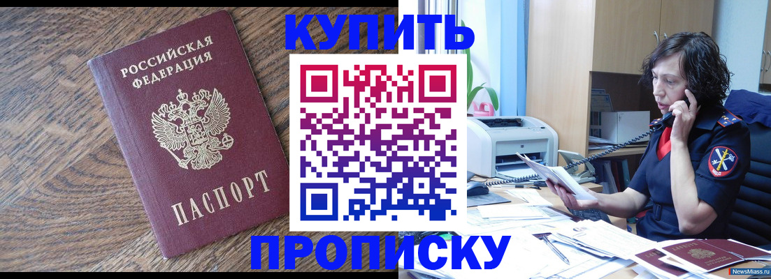 прописка в Усть-Илимске