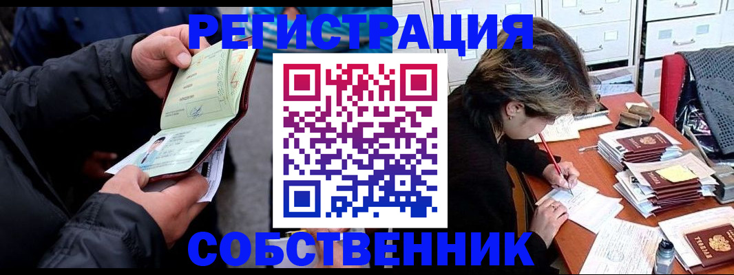 временная регистрация поиск в Усть-Илимске